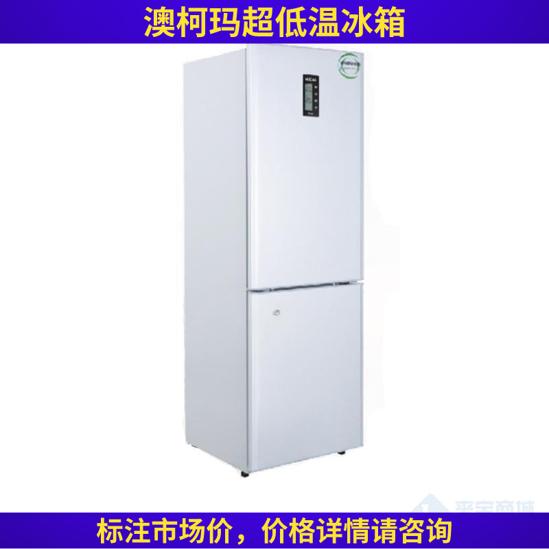 醫(yī)用冷藏冷凍箱 超低溫冰箱 廠(chǎng)家供應(yīng)