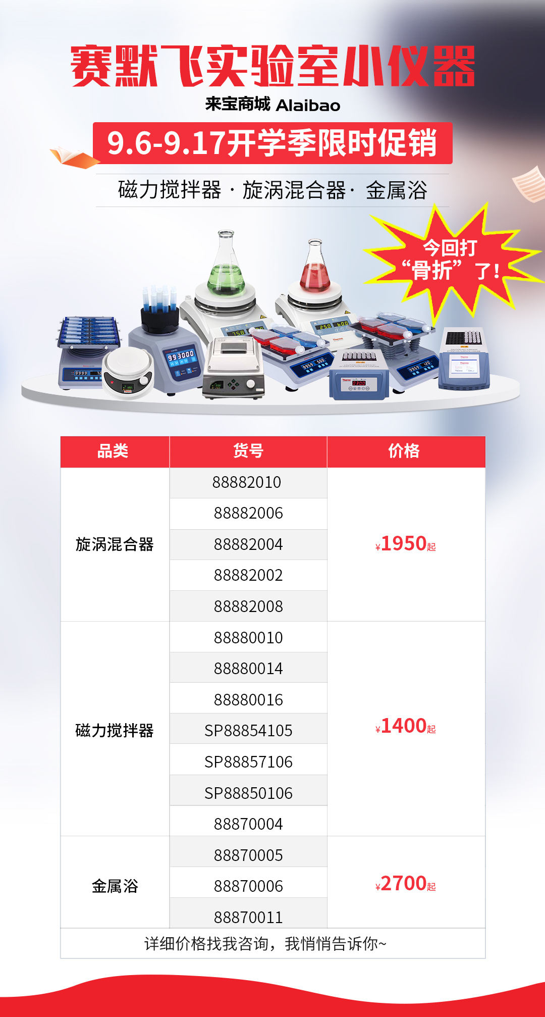 【開(kāi)學(xué)季】做好疫情防護(hù)，守護(hù)學(xué)生健康