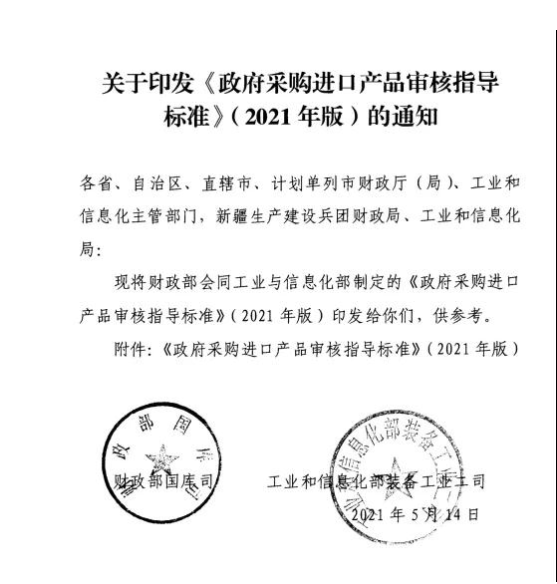 財(cái)政部：生化、免疫、核酸提取、酶免、PCR等常規(guī)檢驗(yàn)設(shè)備，全部用國(guó)產(chǎn)！